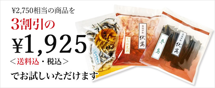 2600円相当の商品を4割引の1560円でお試しいただけます