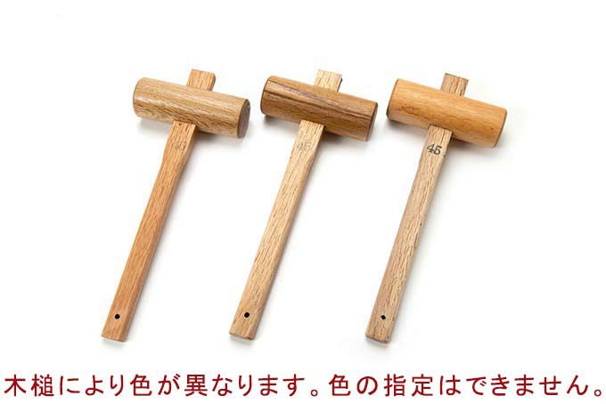 木槌